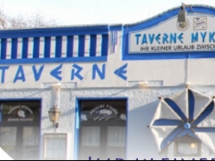 Фото: Mykonos Taverne 