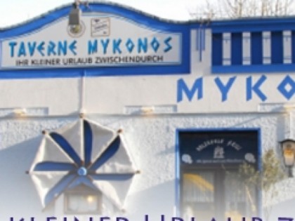 Фото: Mykonos Taverne 